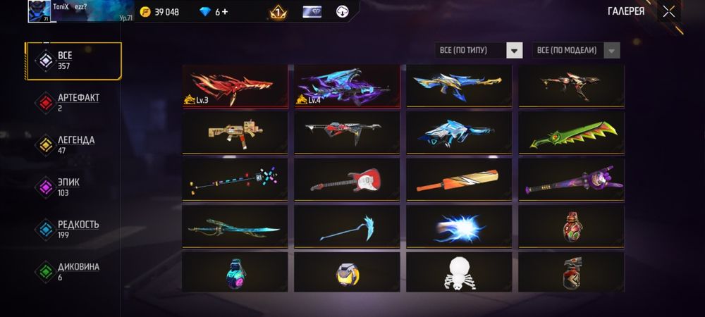 Фри фаер аккаунт олд 2017