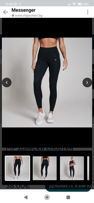 Черен спортен клин с висока талия MyProtein