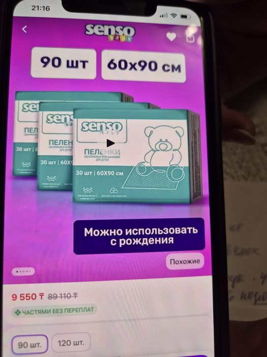 Впитывающие пеленки однаразовые