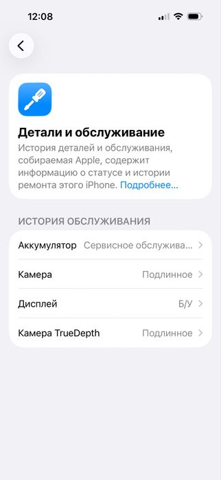 Айфон 16 в хорошем состояний