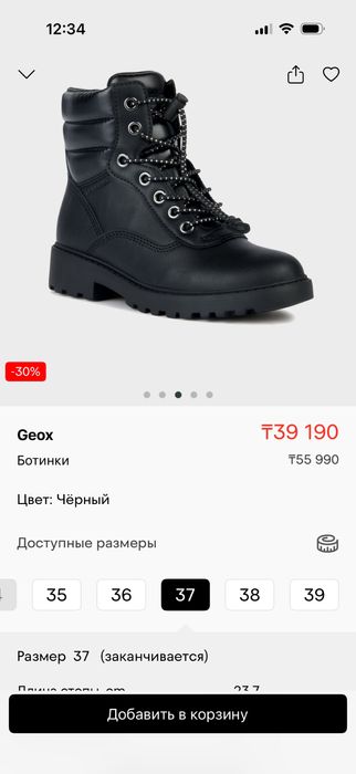 Ботинки GEOX, оригинал