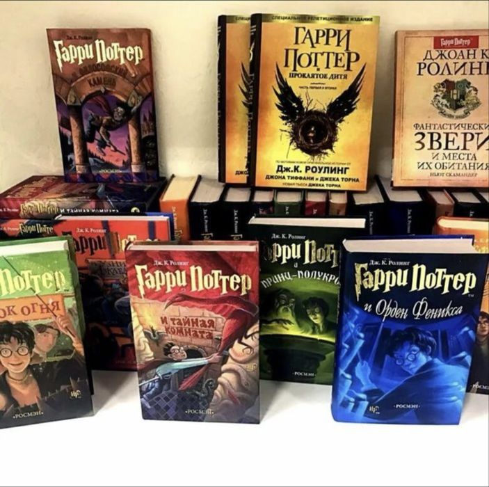 Полное собрание Гарри Поттера (8 книг) + бесплатная доставка!
