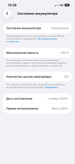 Iphone 16e в идеальном состояний