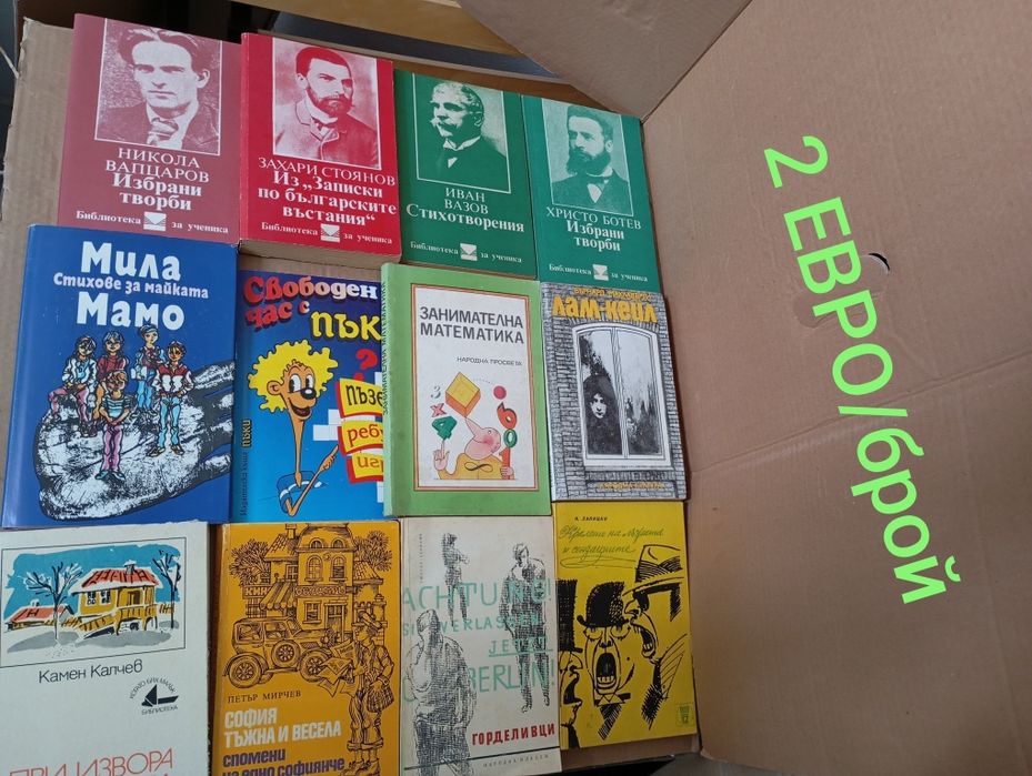 Книгите на д-р Лиса Ранкин,Олга Елисеева