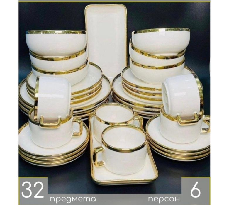 Чайно столовый сервиз 32 поедмет