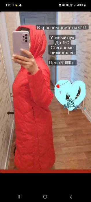 Новая куртка женская