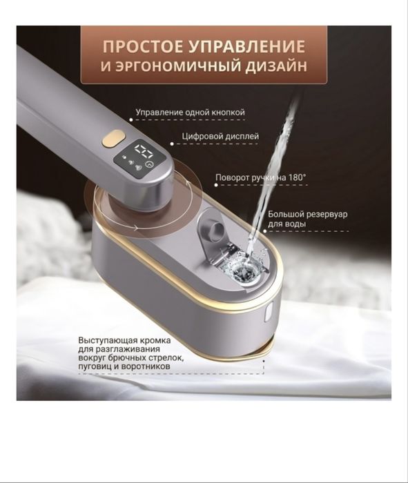 Ручной отпариватель  1800 вт