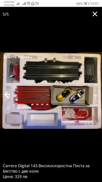 Carrera Digital 143 Високоскоростна Писта за Бягство с две коли