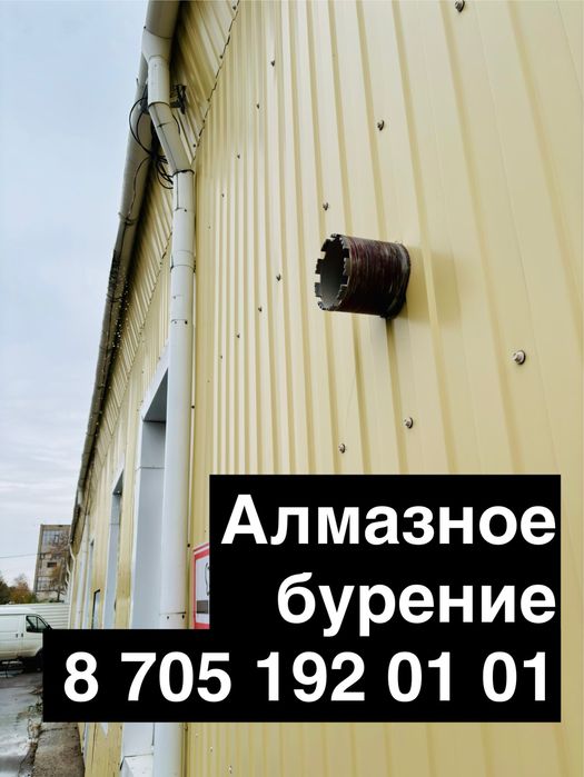 Алмазное сверление стен