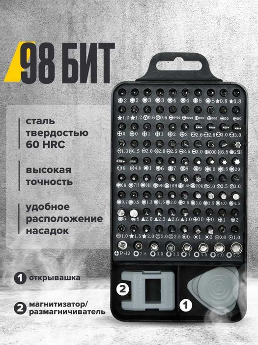 Набор отверток 117в1 (премиум качество)+Бонус (бесплатная доставка)