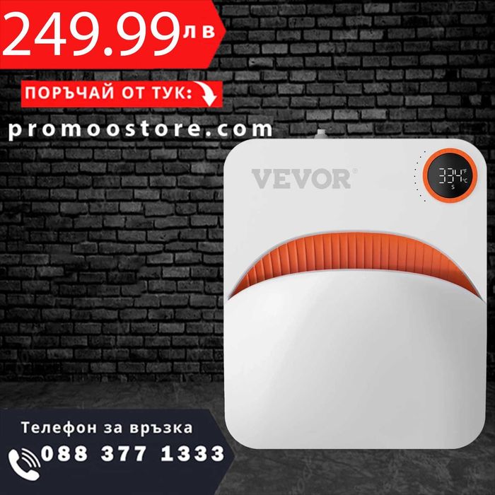 НЕМСКА Топлинна преса 30x25см + ПОДАРЪК ЛЕД ФЕНЕР