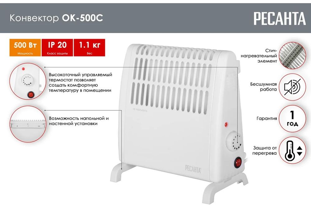 Конвектор / обогреватель 500 Ват
