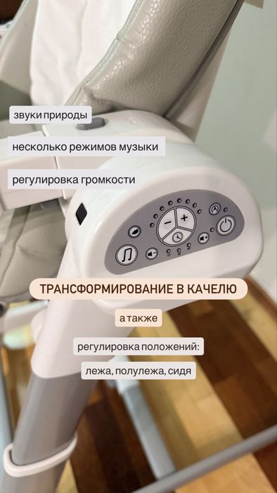 Детский стульчик для кормления