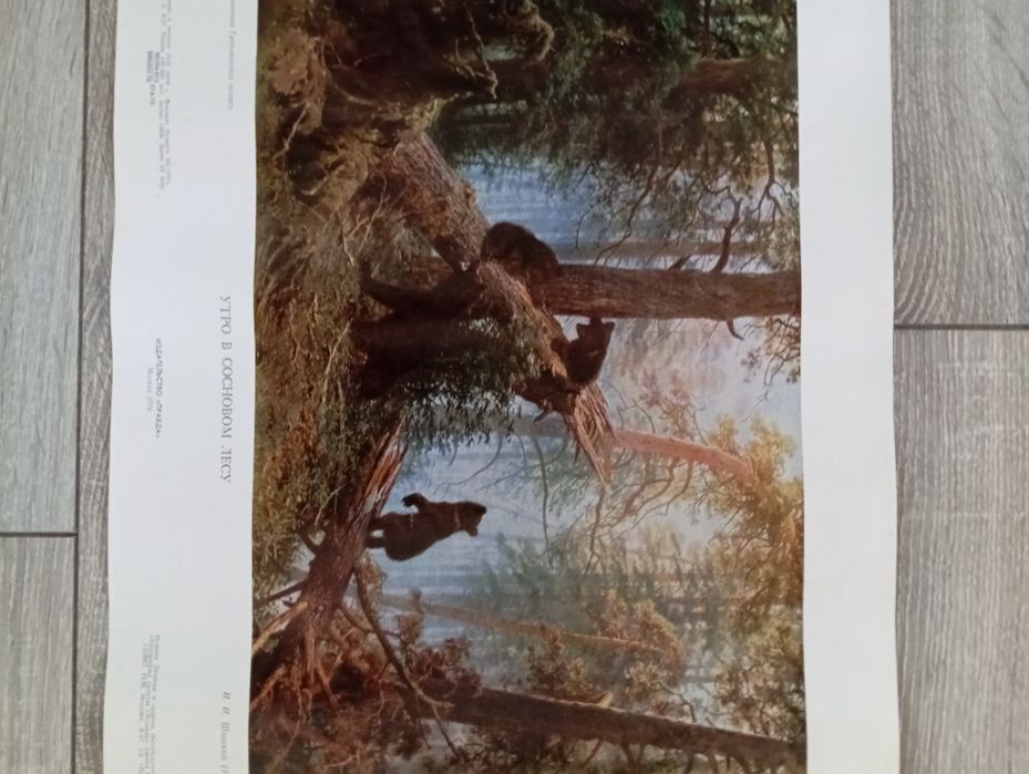 Плакаты  советские