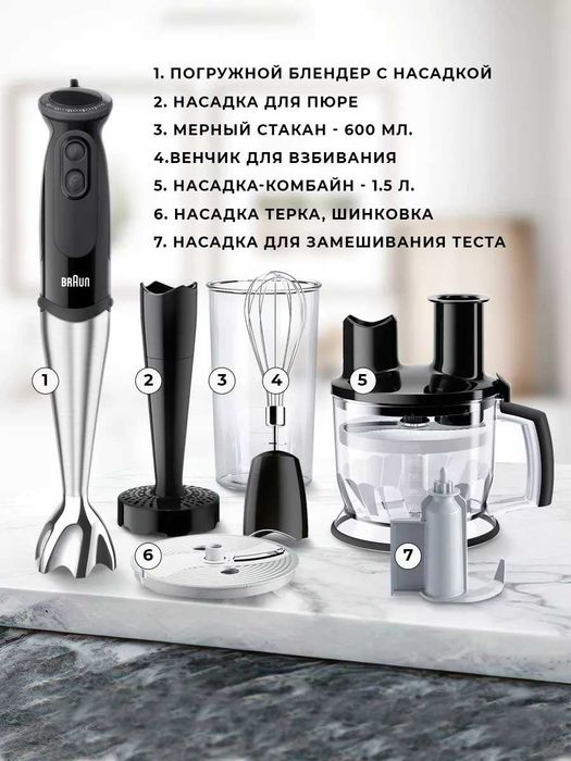 Blender Braun MQ5277