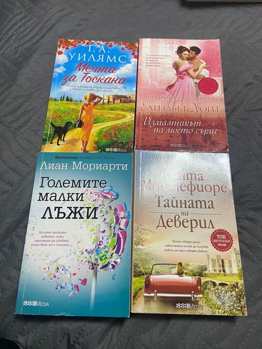 Книги в добро състояние