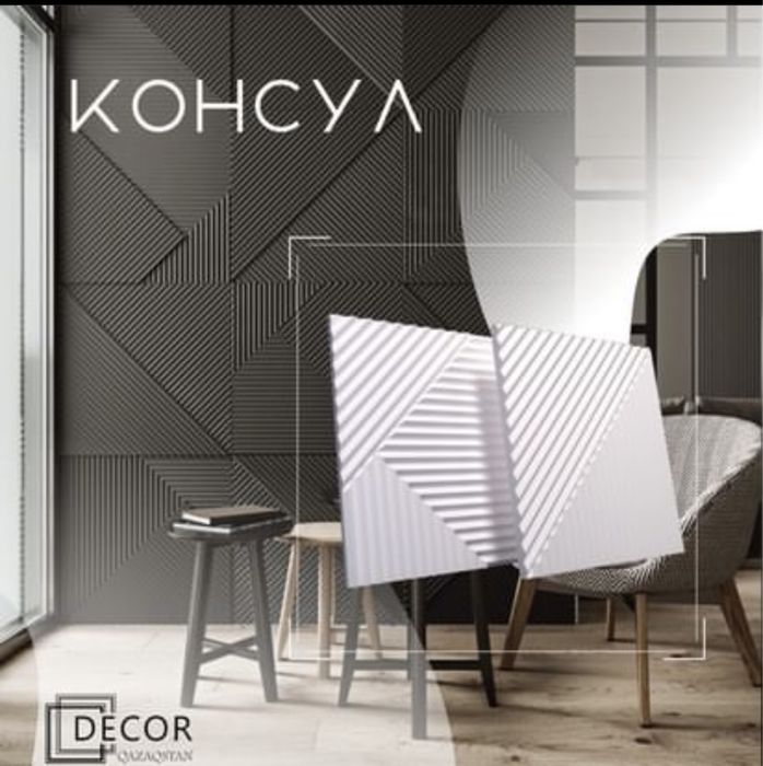 Гипсовые панели-) Eurostandart-) 3 Д Панели-) Декор Панель