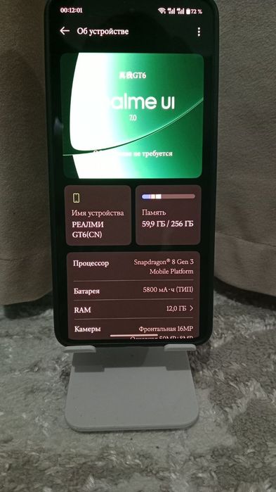 РЕАЛМИ GT 6,(CN) 12+256