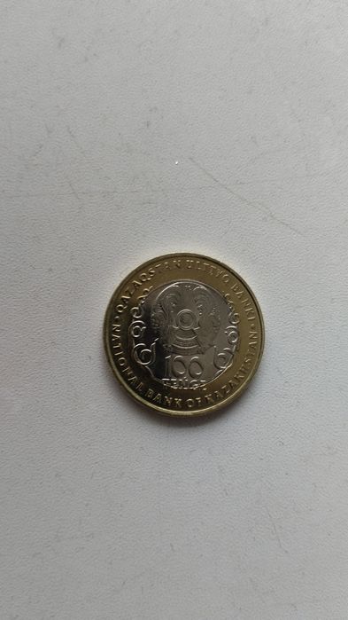 Монета 100 тенге Юбилейная