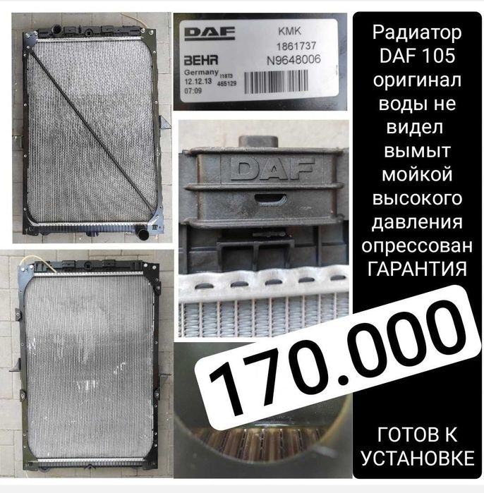 Ролики помпы ДАФ DAF 105