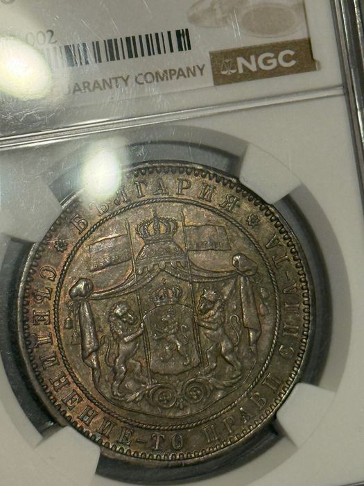5 лева 1885 AU 58 NGC