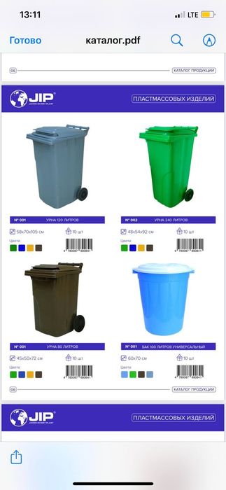 Мусорный бак musr urnalar