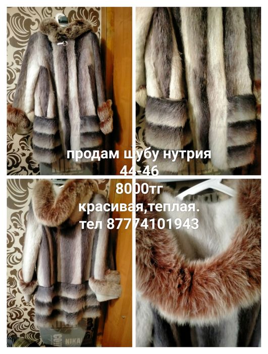 Продам шубу нутрия