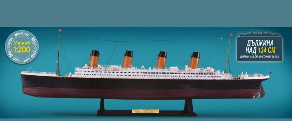 ТИТАНИК-Корабът-Легенда