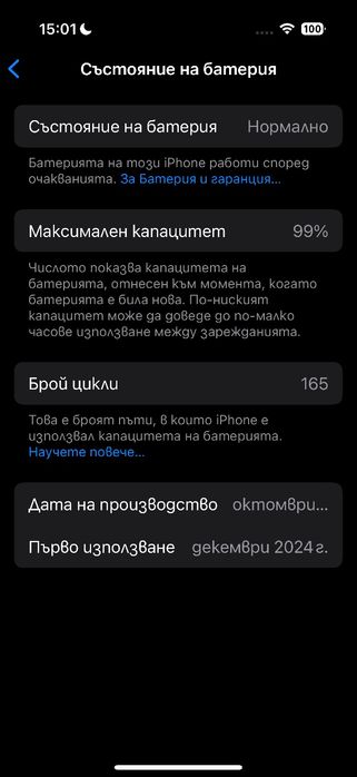 Iphone 16 Pro Black Titanium 128gb/ Гаранция