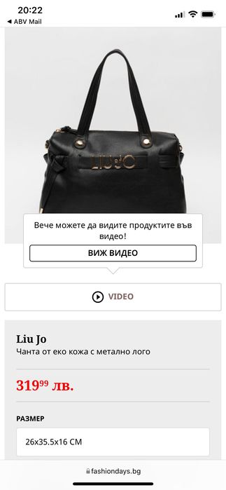 Lui Jo оригинална чанта