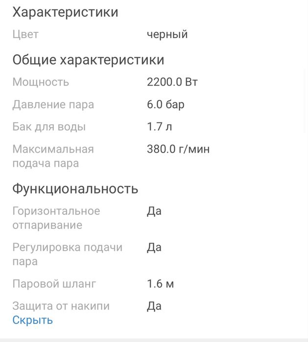 Парогенератор Tefal