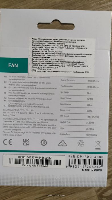 Продам вентиляторы охлаждения