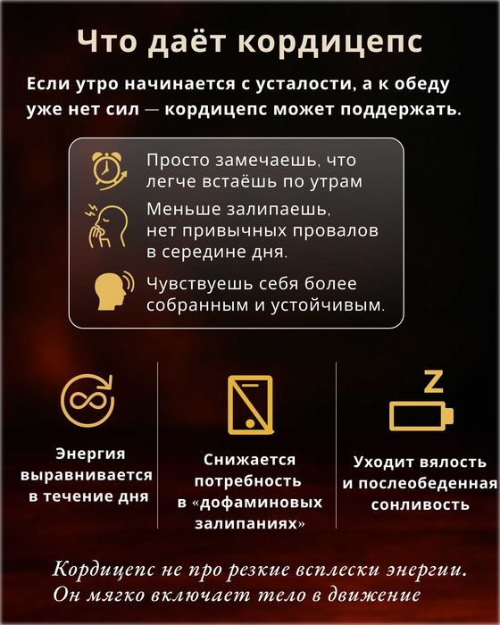 Кордицепс натуральный