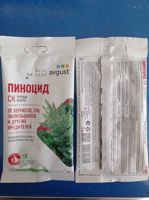 Пиноцид (Pinosid).Тройная защита на хвойных растениях. От хермесов,Тли
