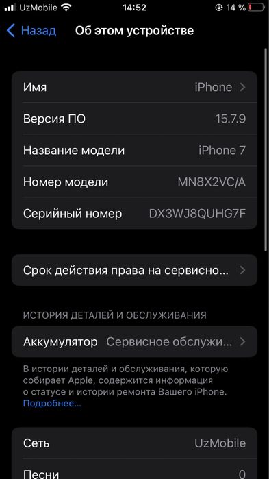 Iphone 7 id  32gb 77 yomkos atpechatka ishlaydi obmen