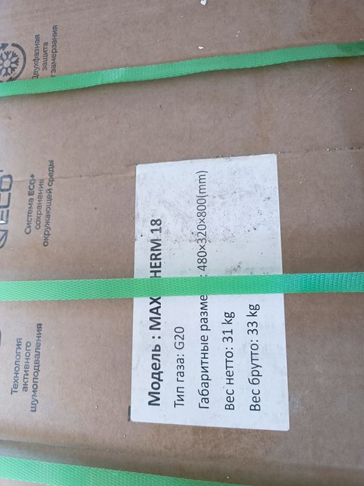 Котёл Maxi therm 18 kw