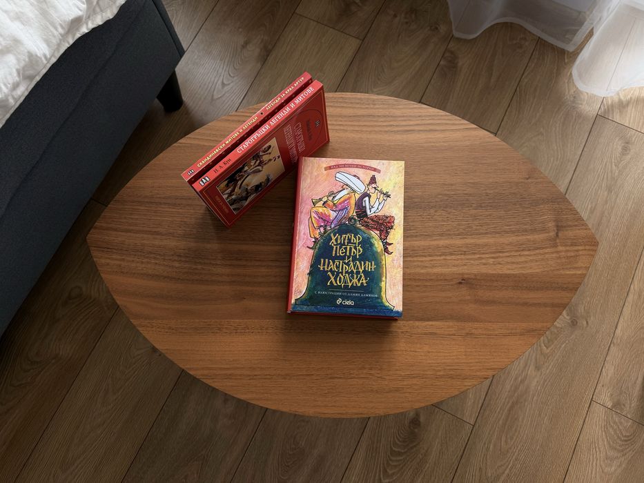 ЧИСТО НОВИ | книги Хитър Петър и Настрадин Ходжа