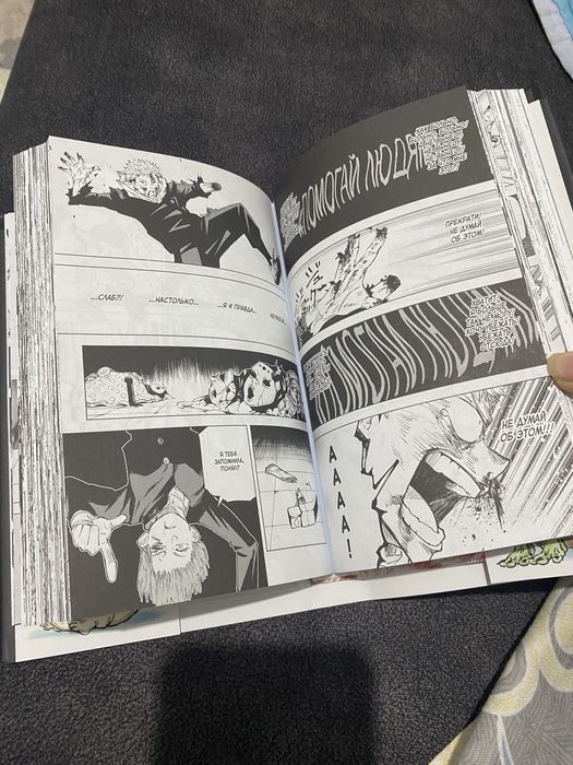 Манга магическая битва