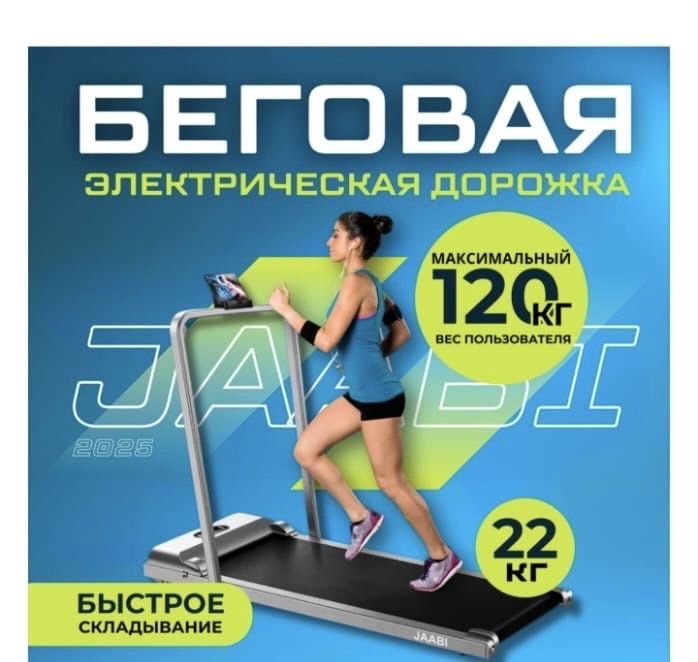 Беговая дорожка бу