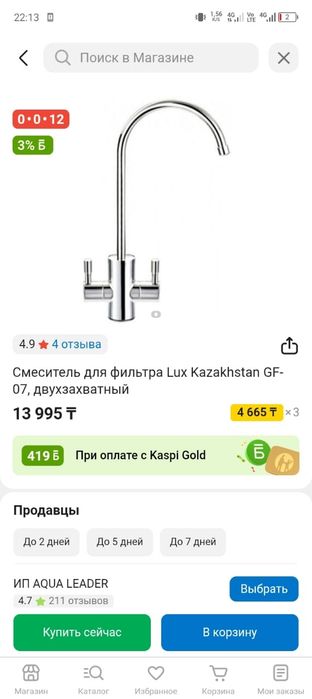 Продам смеситель для филтровоной воды