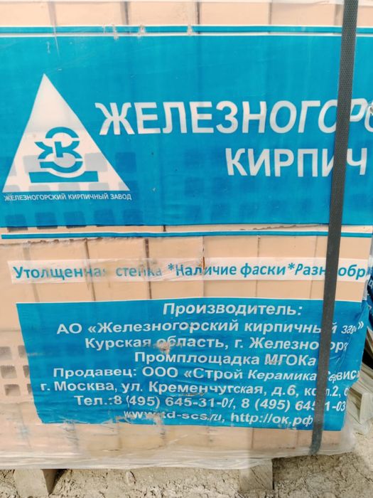 Облицовочный кирпич Российской