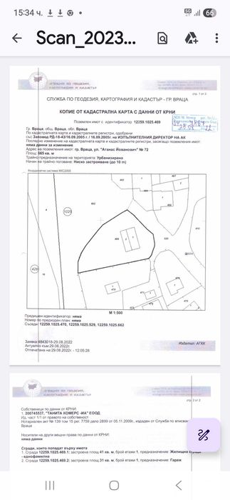 Продавам парцел в град Враца,700 м/2