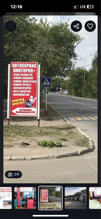 Автосервис «Виктория» ремонт ходовой, двигателей