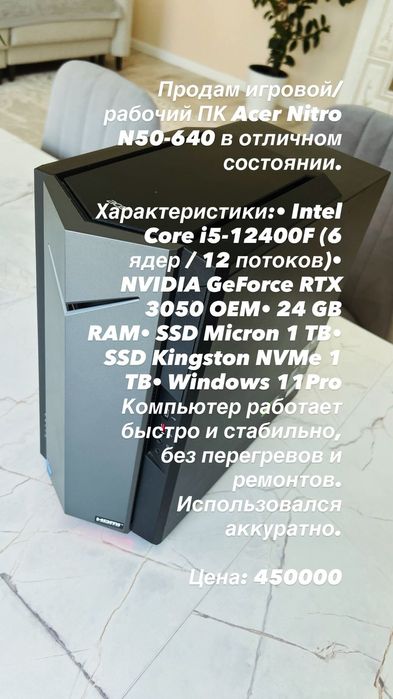 Обменяю мощный игровой компьютер на macbook pro m2 pro или m3 pro