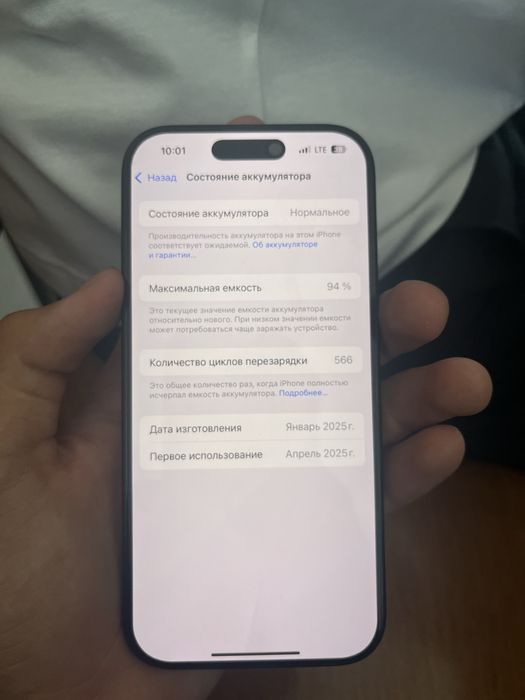 Айфон 16 про 256гб