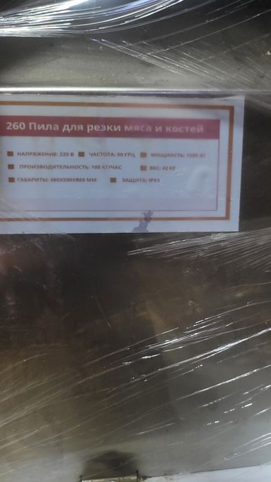 Продам Ленточная пила