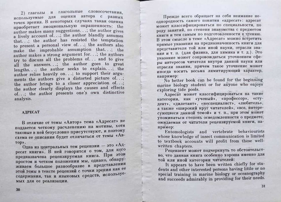 English for Scientists. Подборка книг