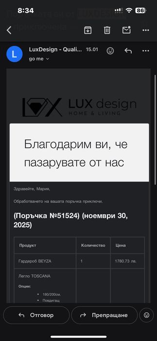 Гардероб Lux Design