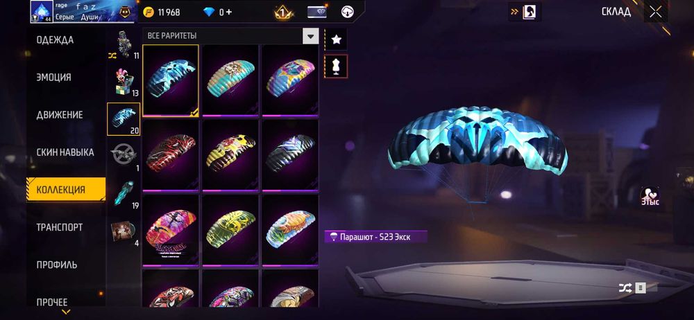 Продажа Free Fire аккаунт