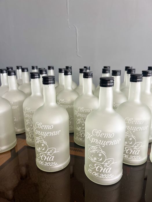 Гравирани бутилки за сватба, кръщене, юбилей, абитуриентски бал
